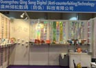 香港國際印刷及包裝展